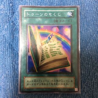 トゥーンのもくじ スーパー