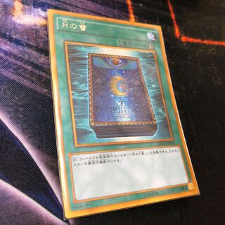 Book of Moon Gold Rare