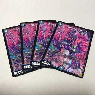 ガル・ラガンザーク　4枚