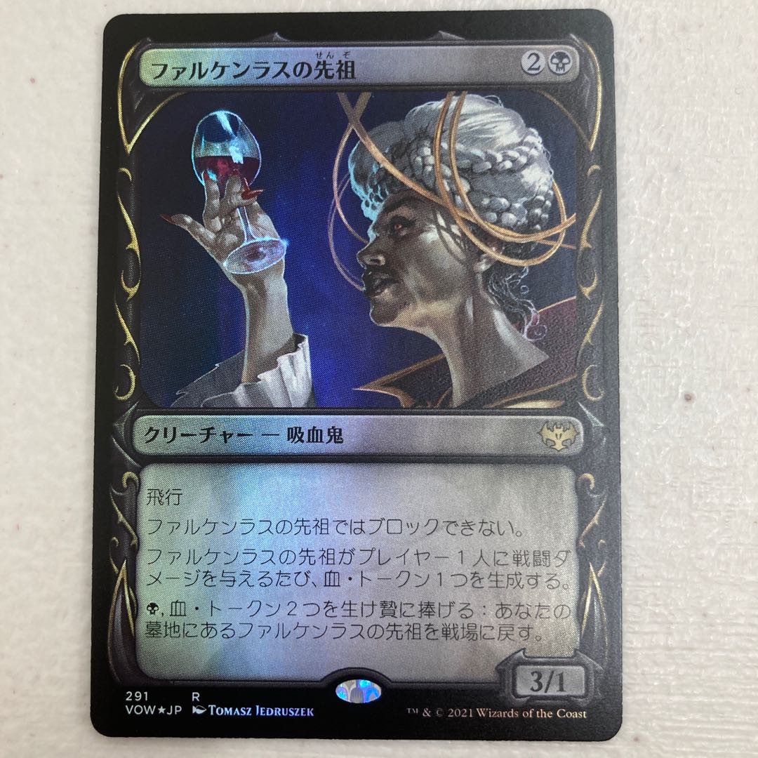 Falkenrath Forebear showcase foil