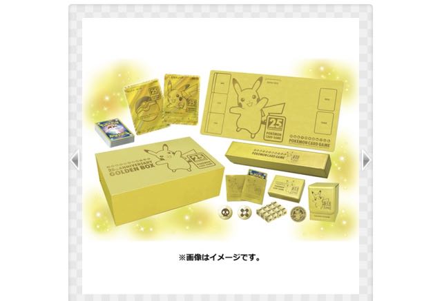 ポケモン25th golden box
