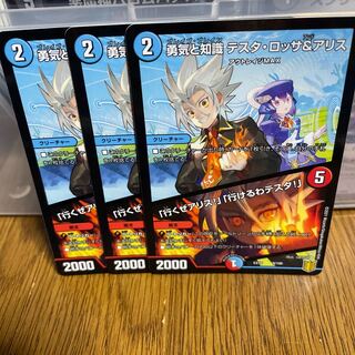 勇気と知識 テスタ・ロッサ&アリス｜「行くぜアリス!」「行けるわテスタ!」