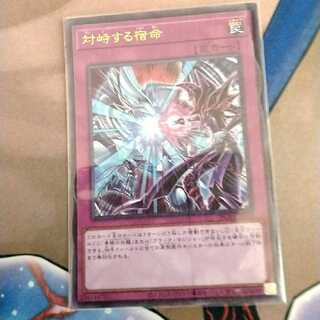 対峙する宿命 ミレニアムウルトラレア