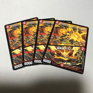 ボルシャック・スーパーヒーロー｜超英雄タイム