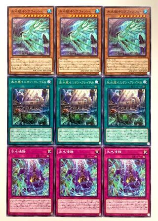 新規 氷水 レア ノーマルセット