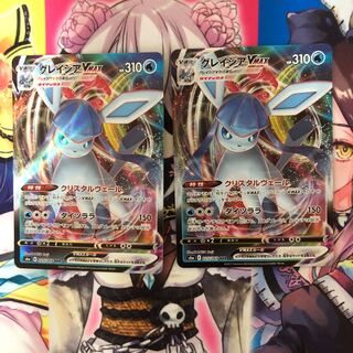 グレイシアVMAX RRR ２枚