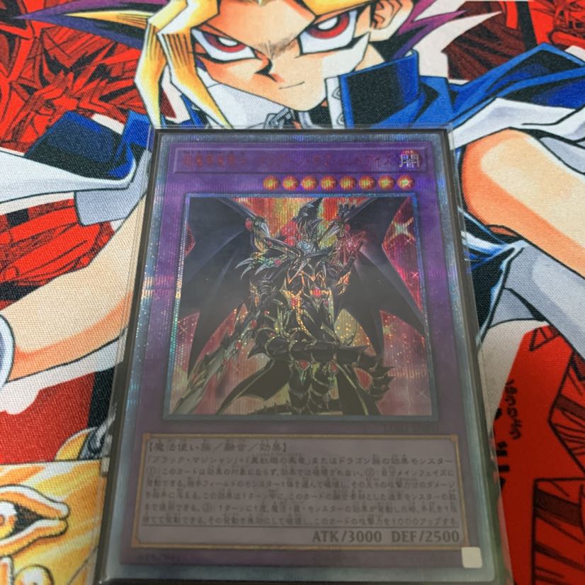 超魔導竜騎士ードラグーンオブレッドアイズ