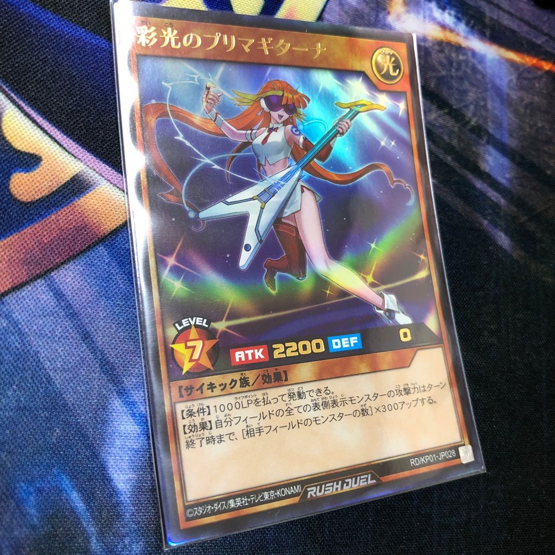 Prima Gitana of the colored light