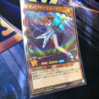 Prima Gitana of the colored light