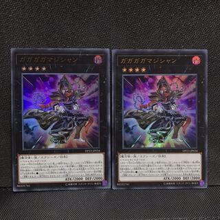 ガガガガマジシャン UR 2枚