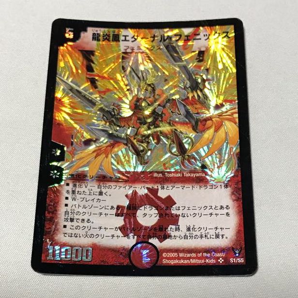 Dragon Fire Phoenix Eternal Phoenix Early
