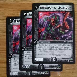 鬼面妖蟲ワーム・ゴワルスキー