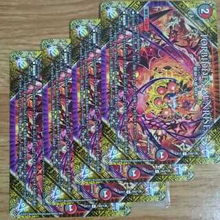 FORBIDDEN SUNRISE -Forbidden Dawn of Night