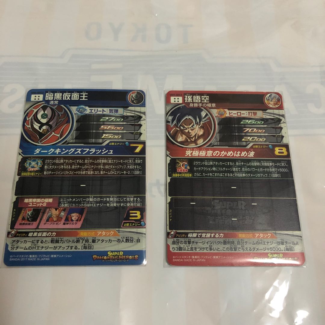 Darkness Masked King Set