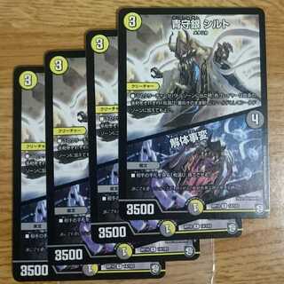 | Deconstruct Incident