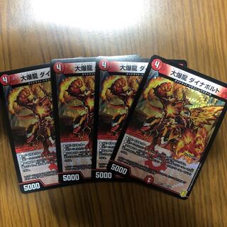 大爆龍 ダイナボルト　4枚