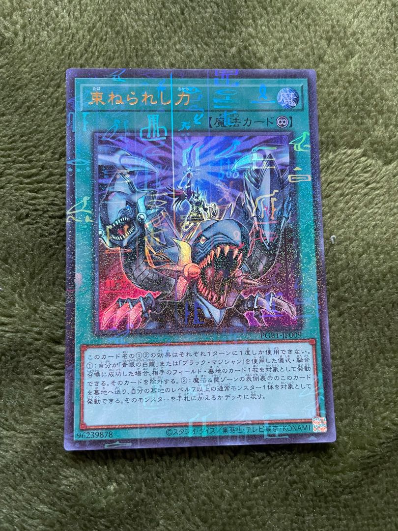 束ねられし力 ミレニアムウルトラレア