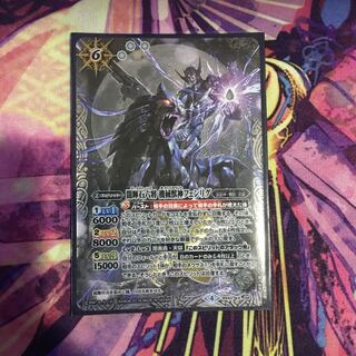 闇輝石六将機械獣神フェンリグ