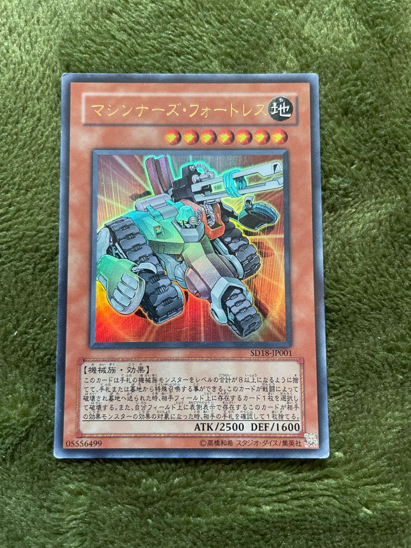 マシンナーズ・フォートレス ウルトラレア