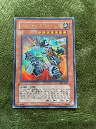 マシンナーズ・フォートレス ウルトラレア