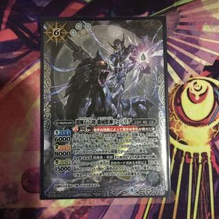 Yami Brilliant Stone Six Generals Mechanical Beast God Fenrig