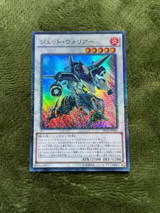 ジェット・ウォリアー パラレル スーパーレア