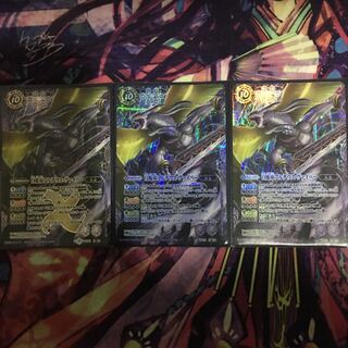 白蛇帝アルデウス・ヴァイパー3枚セット