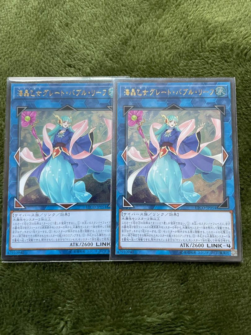 海晶乙女グレート・バブル・リーフ アルティメットレア　アジア2枚