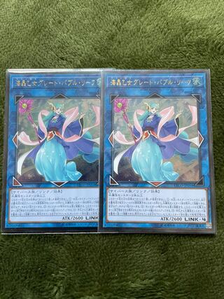 海晶乙女グレート・バブル・リーフ アルティメットレア　アジア2枚
