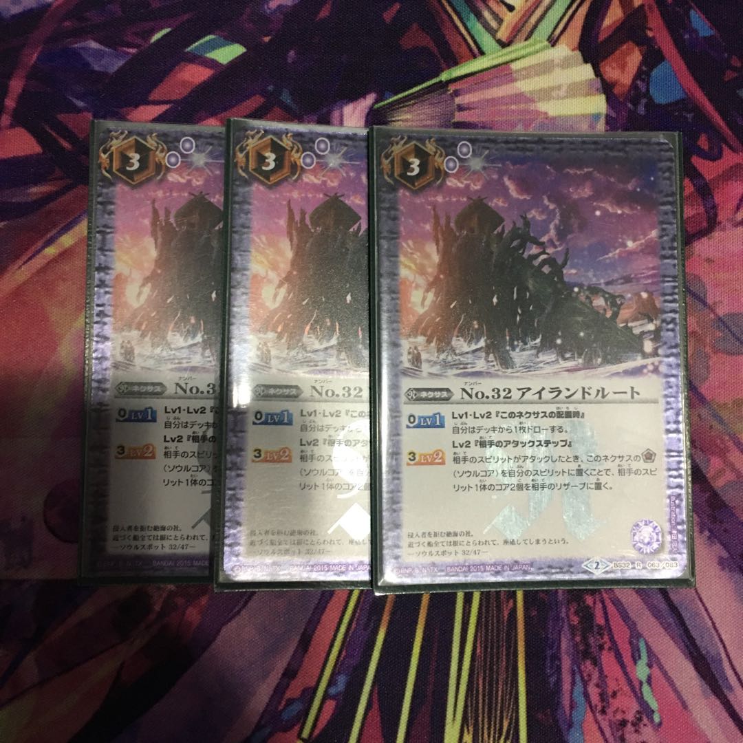 No.32アイランドルート 3枚セット