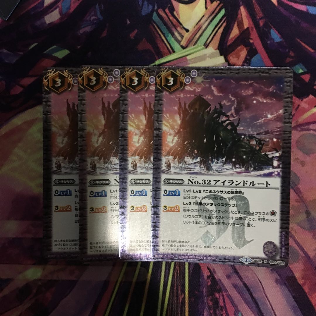 No.32 Island Route 4 pieces