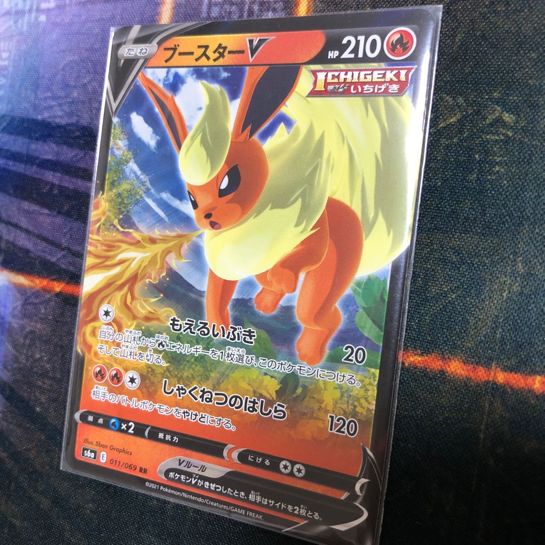 ブースターV RR 1枚