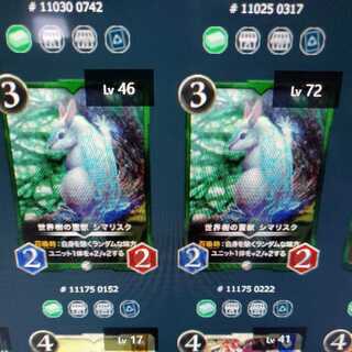 世界樹の霊獣シマリスク2枚セット