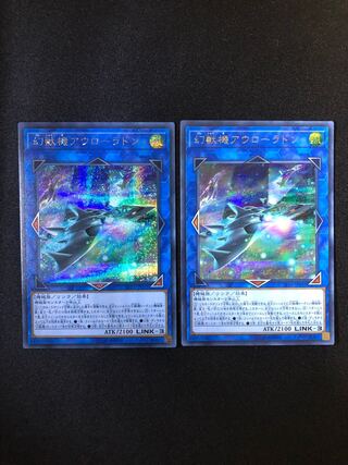 幻獣機アウローラドン　2枚セット　SE