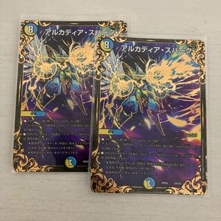 アルカディア・スパーク