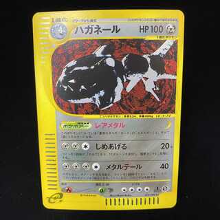 Steelix Kira 1ed Pokemon Card e