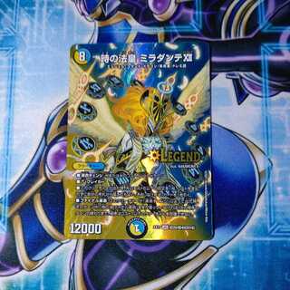 時の法皇 ミラダンテXII LEG