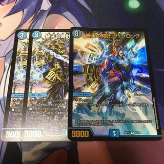 終末の時計 ザ・クロック