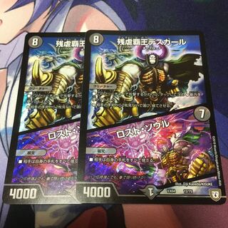 ロスト・ソウル