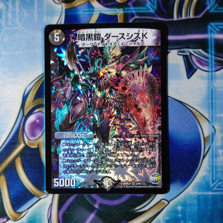 暗黒鎧 ダースシスK VR