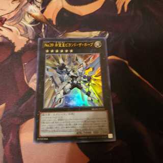 No.39 希望皇ビヨンド・ザ・ホープ ウルトラ