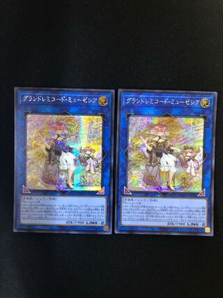 GranSolfachord Musecia Set of 2 SE