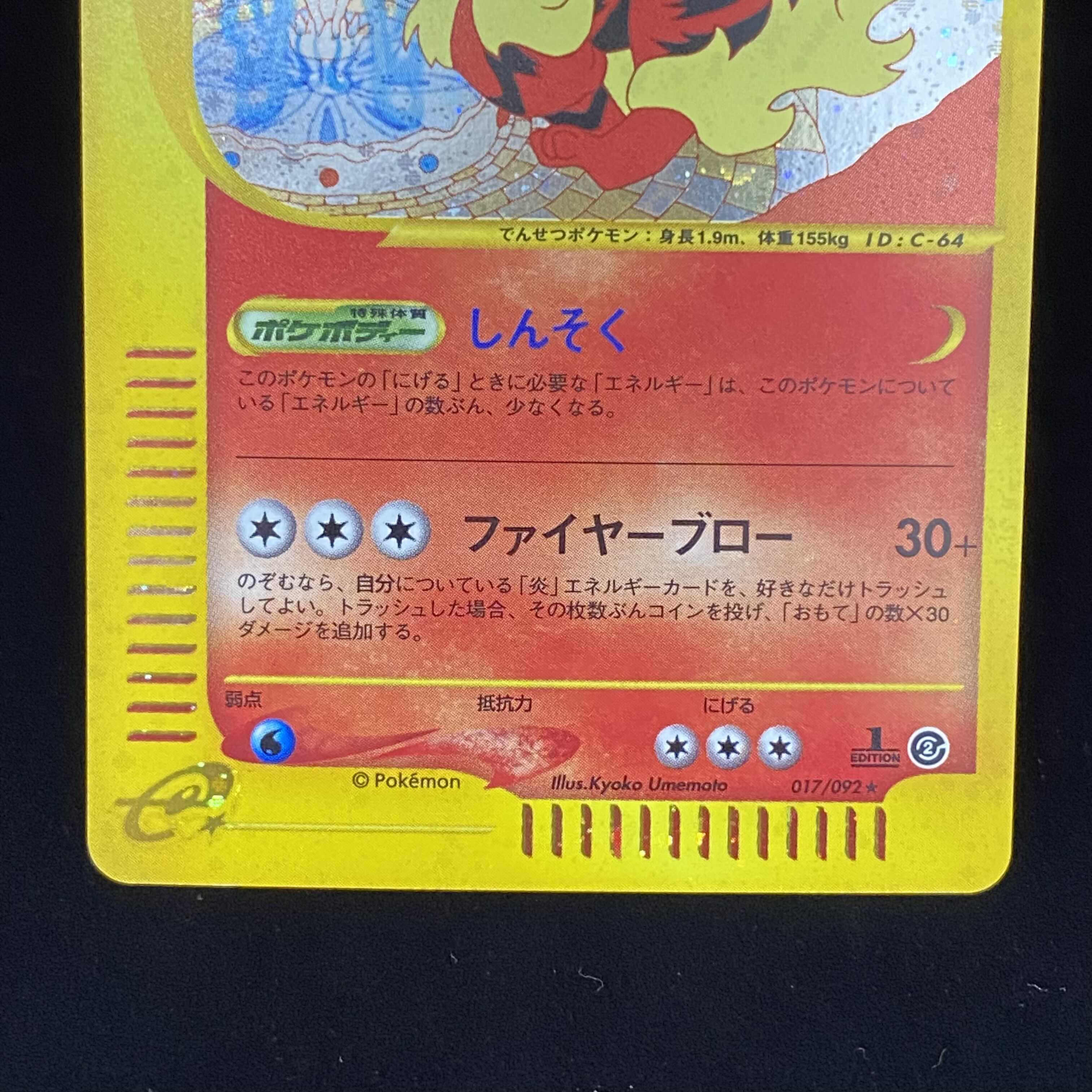 Windy Kira 1ed Pokemon Card e