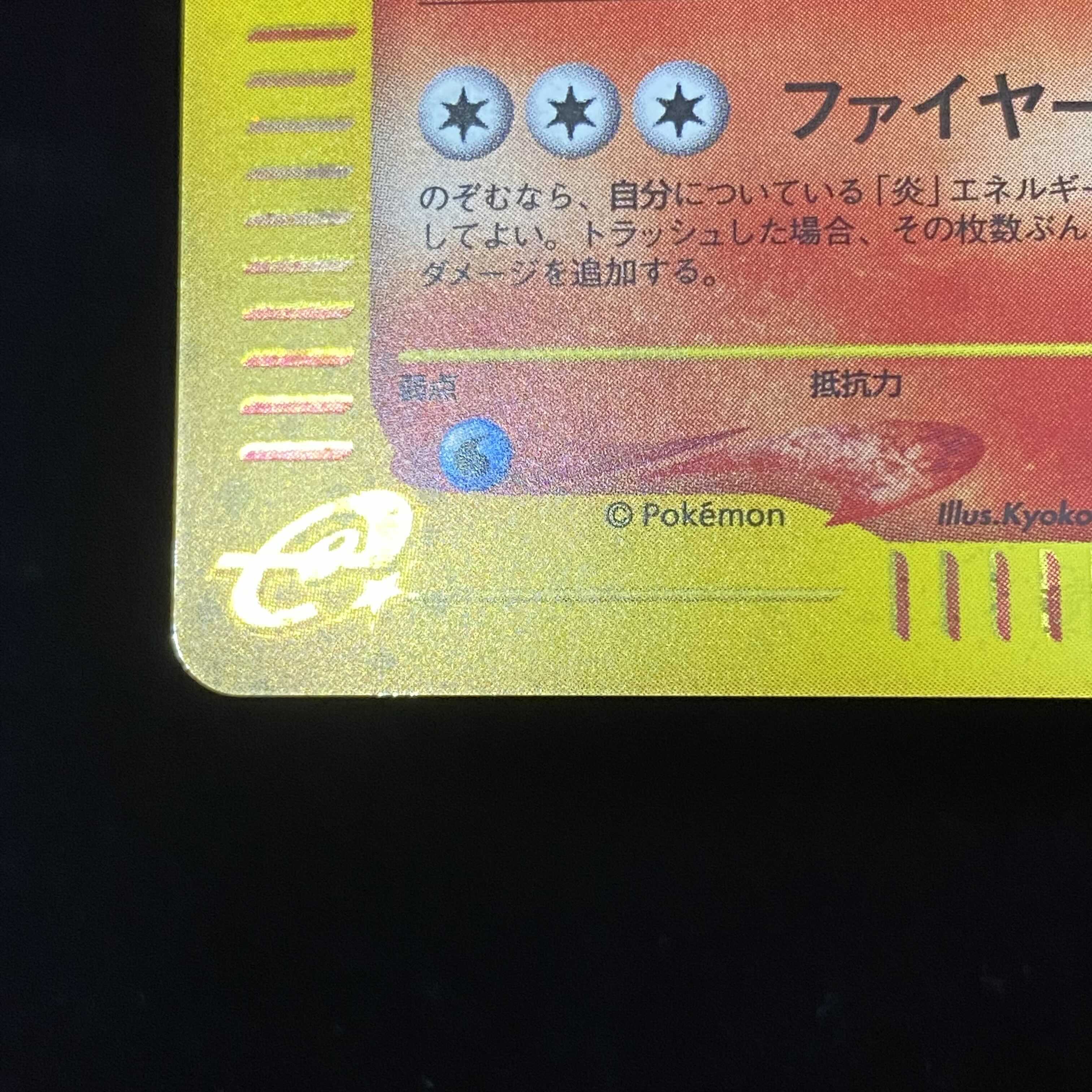 Windy Kira 1ed Pokemon Card e