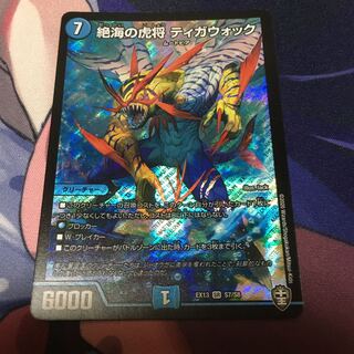 絶海の虎将 ティガウォック