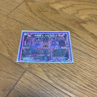 大卍罪 ド・ラガンザーク 卍