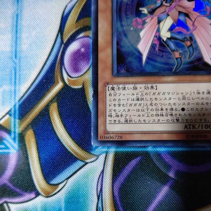 ガガガガール スーパーレア