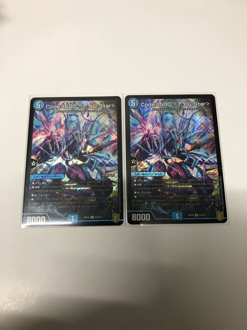 Code:1500 <アダム.Star>2枚セット