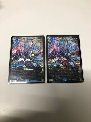 Code:1500 <アダム.Star>2枚セット