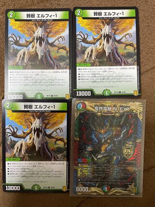 竜界電融 N・EXT